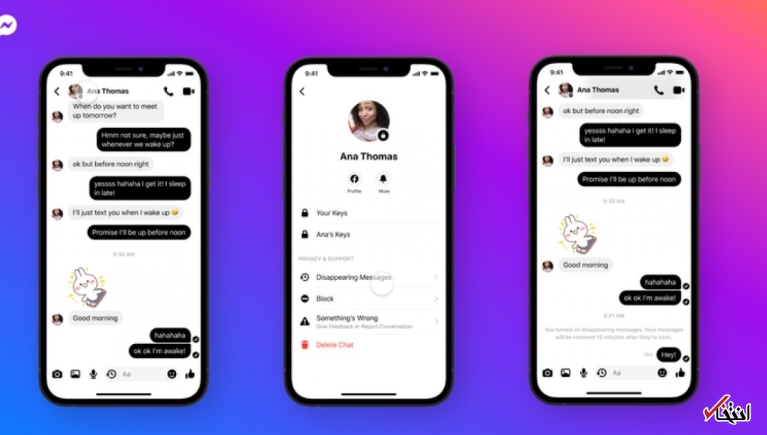 به روزرسانی مسنجر  فیس بوک با با تماس‌های صوتی و تصویری رمزگذاری شده